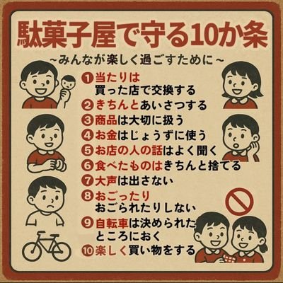 cyokiyo's profile picture. 駄菓子屋秘密基地CKです。
妻、高校1年息子、中学1年娘沖縄県久米島町移住中✨縁日、飲食などイベント出店依頼募集致しております