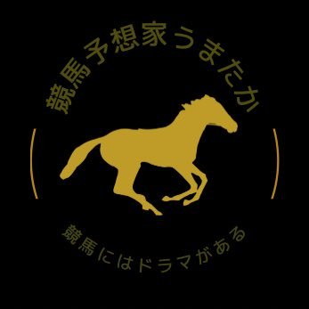 趣味で一口馬主やってます。主な出資馬パンサラッサです!!🐎 フォローよろしくお願いします。 🙇 全レース調教推奨などnoteで出してます。↓からアクセスお願いします🙏