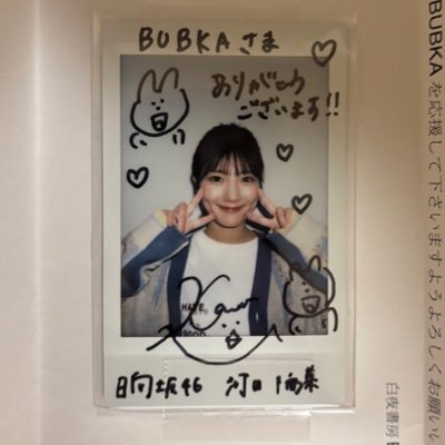 dai_e03's profile picture. #河田陽菜 ちゃんの卒業まで全力を出すオタクです。 無言フォロー歓迎⭕️ 無言フォローお許しください