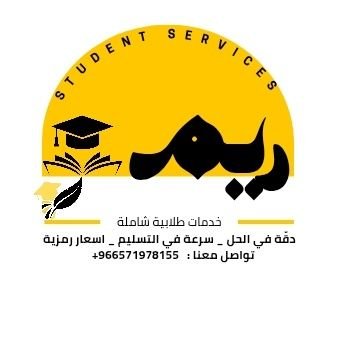وش تقدم لك أكاديمية الدكتورة ريم؟
في أكاديمية الدكتورة ريم، نعرف إن المشوار الدراسي ما هو سهل، عشان كذا إحنا هنأ 
♦️ التواصل  تلجرام : @Reemacdmic
