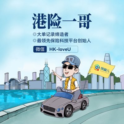 两次国家级创新大奖获得者、国内首个电子病历系统设计&开发者、保查儿保险科技Founder、香港保险百科全书系列漫画作者…从2016年开始定投特斯拉&英伟达