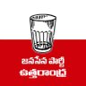 UttarAndhraJSP's profile picture. UttarAndhra - @Janasenaparty