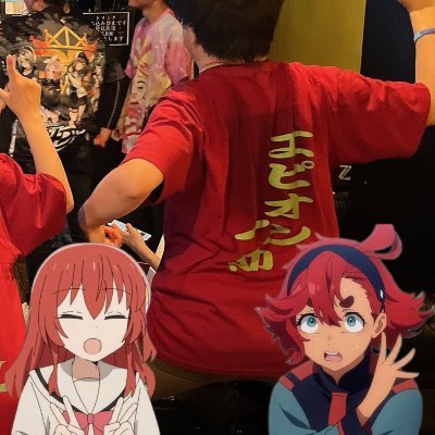 コミュ障で憧れ厄介系の秋田男児
津々浦々の野外アニクラやカラオケオフに顔出ししてます
肩書はヲタ芸マン(下手)兼盆踊ラー(稀にちゃちいコスプレします
🥰洋画/洋楽/ボカロ/アニソン/音ゲ/BeForU/milgram/ぼざろ/ラ!/バイ高/有壁/旅行/歴史探訪
秋田スネークとかガンダムエピオンとか布教中