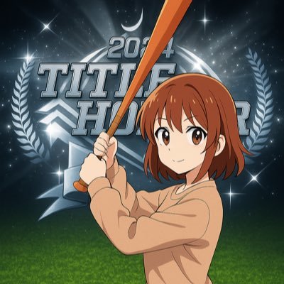 🎀プロスピ女子🎀(歴5年くらい) ⚾️元ソフトボーラー/リアタイ大好き 🎮ゲーム全般すき! 💬お友達ほしいので気軽にフォローしてください🫶