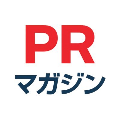 『 #PRマガジン 』編集長🐇
日本最大級のPR・広報担当者向けメディア運営/記事500本以上制作/PRコンサルとして十数年、PR会社としては300社超支援。様々な企業の広報に携わった経験を元に、広報PRを担当している方に向け、深くためになるコラムやインタビュー記事を世に送り出すのが使命。