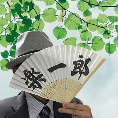 楽一郎🌈「希望」を届ける鑑定士🌞さんのプロフィール画像
