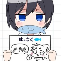 はっさく🐟 (@hassaku919) 's Twitter Profile