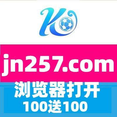 【开云:https://t.co/LjrO3EYhGc】【 鸭脖:https://t.co/cKR2dpLdqi 】
【国际线路:https://t.co/KYzBDxV57f】【星空:https://t.co/lHsaPbdUiV】
【江南:https://t.co/7ux1VZUHdn】【棋牌:https://t.co/Fg1qQ1QChb】
【彩票:https://t.co/y0MhGTVHrY】【百家乐:https://t.co/EcTJV8A65E】
【电子:https://t.co/h8u47d6QEx】【电竞:https://t.co/4tTlyv71md】
【赌球:https://t.co/fUY12ebMAQ