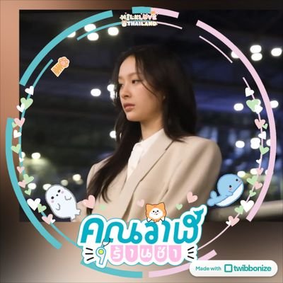 นินวัน นา Profile