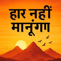 @Ankityadav_official (@cop_ankityadav_) 's Twitter Profile