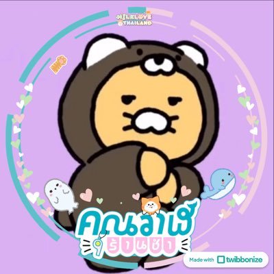 🇹🇼 繁中/ENU/ไทย | doing all this for @panlyyy @loverrukk @emiamily @beonnnie ⊹ᡣ𐭩₊⋆
字幕&翻譯自製,未經同意請勿二改轉載搬運