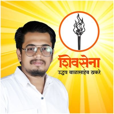 AdityaGhatge11's profile picture. शिवसेना (उद्धव बाळासाहेब ठाकरे) l युवा विभाग अधिकारी l जोगेश्वरी (पूर्व) विधानसभा क्षेत्र l @ShivSenaUBT_  @OfficeofUT @AUThackeray  @SenaJogeshwari