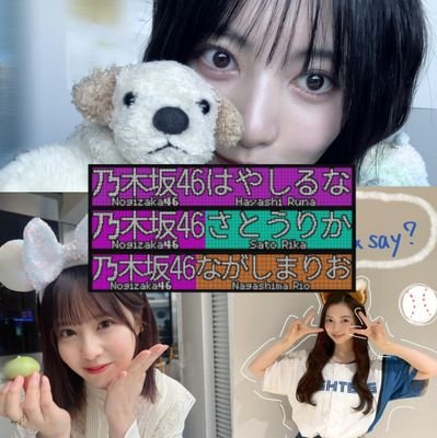 yuzu_hito_46's profile picture. 乃木坂推しメン&好きメン:林瑠奈&佐藤璃果&長嶋凛桜  OG：阪口珠美・清宮レイ・寺田蘭世・佐藤楓/ #hayashimail #はやしぶろく #licatalk #りおたんの満開ぶろぐ/LE SSERAFIM箱寄りのSAKURA推し/ #LE_SSERAFIM #SAKURA #宮脇咲良 #FEARNOT #ピオナ