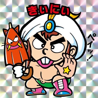 vo21eEHabO3YfiN's profile picture. エガちゃんねるが大好きです。村民 。ビックリマンシール収集始動しました←そしたら自作シール収集に目覚めました。