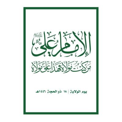 بعد كُلّ هذه الجرائم ما أسوأ حال من يتخاذل، والله إن عاقبته سيئة عند الله، من يتخاذل، من لا يتَـحَـرّك بنصح، بصدق، بجد، بتحمل مسئولية، سيقف خاسراً وخائباً يوم ي