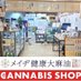 メイヂ健康大麻油カンナビスショップ (@meidioil) Twitter profile photo メイヂ健康大麻油カンナビスショップ (@meidioil) Twitter profile photo