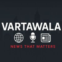 VartaWala (वार्तावाला) (@vartawala) 's Twitter Profile Photo VartaWala (वार्तावाला) (@vartawala) 's Twitter Profile Photo