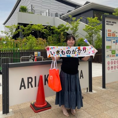eris2__0425's profile picture. 92 いきものがかりと嵐が好き。花より男子、カフェ🍒🐼マイペース人間。楽天イーグルス⚾、ドラマ、芸能情報ミーハーなオタクです。好きなこと発信してます📲