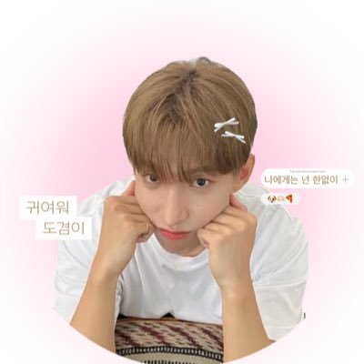 Dokyeom_97_0218's profile picture. ꜝꜝ 𝗰𝗮𝗿𝗮𝘁 ෆ｜＋𝟖𝟖𝟔｜𝟎𝟓 𝗶𝗻𝗳𝗽 ⋆ 🫂：「세븐틴 캐럿 ! 항상 평생 같이 가요~ 」     𝘼𝙡𝙡 𝙁𝙤𝙧 ⤹ 💍  𝙎𝙚𝙫𝙚𝙣𝙩𝙚𝙚𝙣 & 𝘿𝙤𝙠𝙮𝙚𝙤𝙢 ✧ .