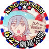 kuromi23073's profile picture. ノーユウノーライフ！ キンプリ☆ユウくん、コウジ、ジュエルペットてぃんくる☆アルマ、アイカツスターズ→ゆめちゃん