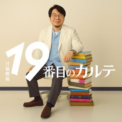 バレーF1野球好き 美味しいご飯と楽しい生活 名古屋11年→京都7年(五重塔)→名古屋11年→福岡→名古屋/岐阜 才能がないから工夫する人 目標は「街」を作ること。ジェネラリストの統合。HEPT、ALSO、両立支援コーディネーター、産業医
一緒に心身両面からのアプローチに関する教育の新しい形を作る人を募集中