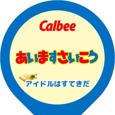 ChihayaYomeKuma's profile picture. AS/ﾐﾘｵﾝ/ｼﾝﾃﾞﾚﾗ/ｼｬﾆ/学ﾏｽ/ﾗ!ｻﾝｼｬｲﾝ/広島/日ハム/BAL /SEA 金を飯と遠征と蒐集へ捧ぐ人。Next Live→ﾐﾘ12th  #ExtendAdley