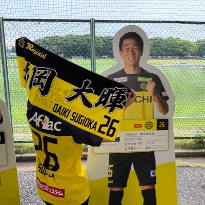 ☀️お杉の個サポ兼ゼルサポ🐦 / ユニはハチくんの50と、お杉の26背負ってます!! / 2025年は町田と柏の試合に行きます🙌🔥 リプの通知が来ない時あるので、返信なかったらdmください!他チームへの敬意がない人防衛します👮