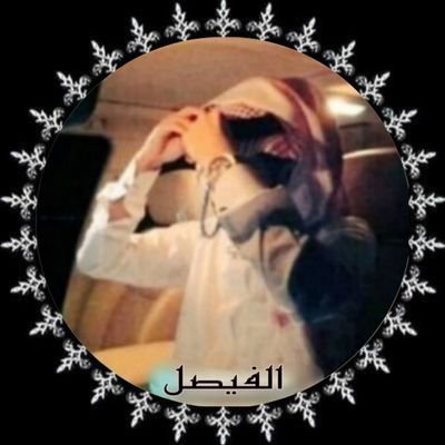 سبحان الله والحمدلله والله اكبر ولا اله الا الله
( عذرا لا ارغب الانضمام للقروباااات) #قائد_ادارة_نبض_الوناسه_للدعم