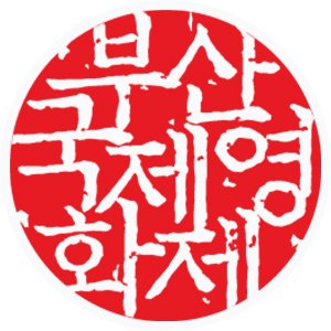 부산국제영화제 공식 X 입니다.
Busan International Film Festival Official X Page
17-26 September 2025