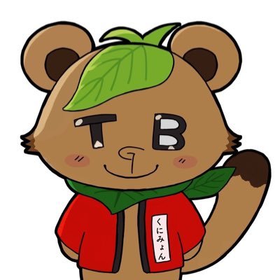 TBGU_gakusai's profile picture. 東北文化学園大学 学園祭実行委員会です！
2025年度開催日時：10月18日(土)、19日(日)
テーマ：「あつまれ！！国見の杜」
学園祭公式キャラクター【くにみょん】が誕生しました！ 一緒に学園祭を盛り上げてくれるメンバーを、随時募集しています！