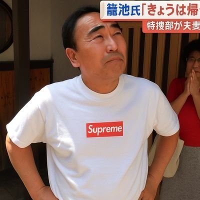 EK_213's profile picture. 都内　服好きマン
基本フォロバします👌
買ったものと食った飯、たまにモノモウサー