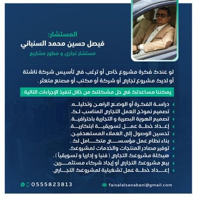 VjvDD2kn63iYTGa's profile picture. مرشد  أعمال تجارية و مطور مشاريع ناشئة و متعثرة و ريادية .. أساعدك في تحويل فكرتك إلى مشروع و تحقيق هدفك في ان تكون صاحب عمل مستقل للوصول إلى الحرية المالية .