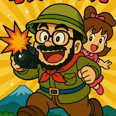 眼鏡 会社員👨🏻‍🏫/趣味:登山 音楽 ドラマ スポーツ鑑賞/#YAMAP 丹沢⛰ 檜洞丸 塔ノ岳 大山三峰山/#Misia Kubota AI🎧/Bloodline PersonOfInterest Criminal Minds/#MLB #NBA