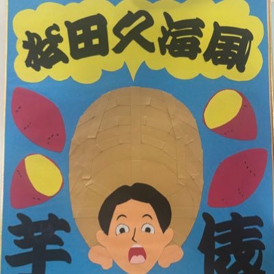 oshanpu's profile picture. 大阪大学落語研究部3回生 ポップに生きさせてくれ🤲🤲
