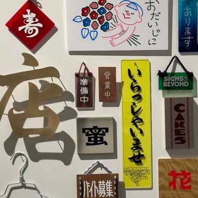 guhainanguo's profile picture. 東洋 1年 SQUEEZE @minami_deigo