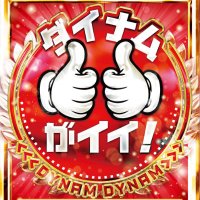 ダイナム鳥取境港店 (@dynam_00251) 's Twitter Profile