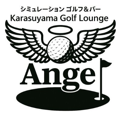 2025年7月下旬、千歳烏山にゴルフBARがオープン予定! ゴルフ好き、お酒好き、みんな集まれ♪ 各SNS ange.karasuyama 交通 京王線「千歳烏山」w2 営業時間 19:00~26:00 席数 カウンター12席、テーブル席4人×2、ゴルフは1打席 サッカーW杯、WBC等の際はスポーツBARに!