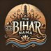 Tʜᴇ Bɪʜᴀʀ Nᴀᴍᴀ (@the_bihar_nama) Twitter profile photo Tʜᴇ Bɪʜᴀʀ Nᴀᴍᴀ (@the_bihar_nama) Twitter profile photo