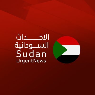 مبادرة صحفية تهتم بأخبار #السودان السياسية والاقتصادية والاجتماعية والرياضية،من كافة المصادر. النشر لايعني بالضرورة الموافقة على المحتوى، الخبر مقدس والرأي حر.