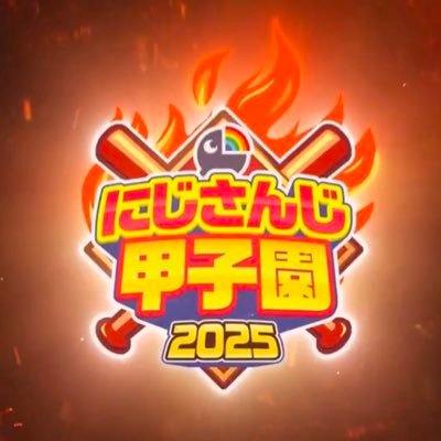 (非公式)にじさんじ甲子園 展望&速報 Profile