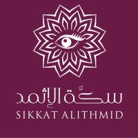 سكة الإثمد | SIKKAT ALITHMID (@sikkat_alithmid) 's Twitter Profile