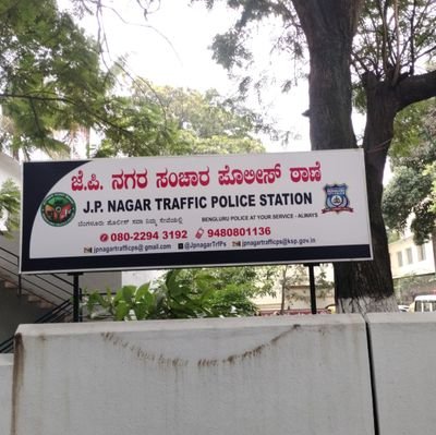 Official Twitter Account of J P Nagar Traffic Police Station (080-22943192)
Dail Namma-112 In Case of Emergency.
@blrcitytraffic
