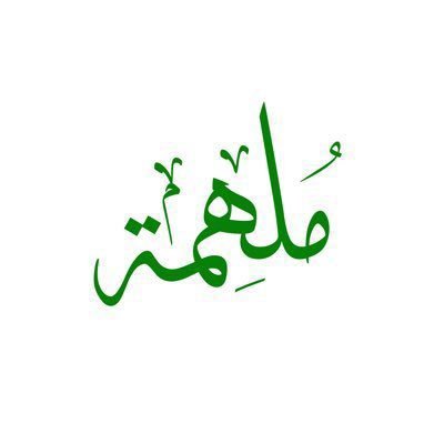 اللَّهُــمَّ صـَلِّ وَسَـلِّمْ علـى نَبِيِّنَـا مُحمَّد