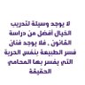 ALADWANIALII's profile picture. درجتي بكالوريوس (linguistics+ law) ماجستير (TESL) باحث دراسات عليا بجامعة @_KSU قانون خاص. حاصل على العديد من الدورات التخصصية والعديد من البحوث المحكمة……