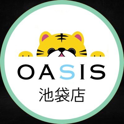 東京㊙️密基地グループ🗼密着ストレッチ アロママッサージ ファンタジーマッサージ お得な割引やイベント情報等を発信します🫶🏻 オアシス池袋💎公式@oasis_ike