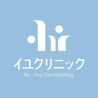 💋イユクリニック💋唇ヒアルロン酸・唇拡張・人中短縮 (@re_you_clinicjp) Twitter profile photo