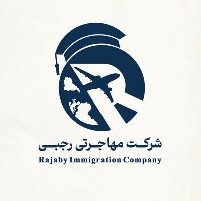 شرکت مهاجرتی رجبی ، مشاوره مهاجرتی رایگان ٠٢١٩١٠٠٢۵٢۵- ٠٧١٩١٠٠٢۵٢۵