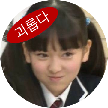 뿍(상태:소박이)さんのプロフィール画像