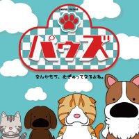 パゥズ (@paws_mugyu) 's Twitter Profile