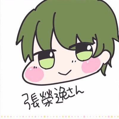 lcanotfeelsad's profile picture. 杏眾